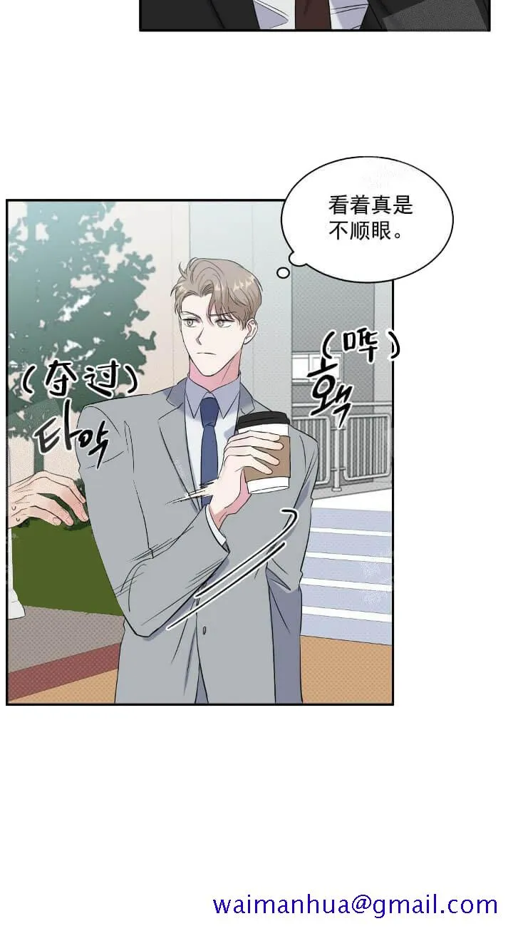 反攻 - 11话 - page 11