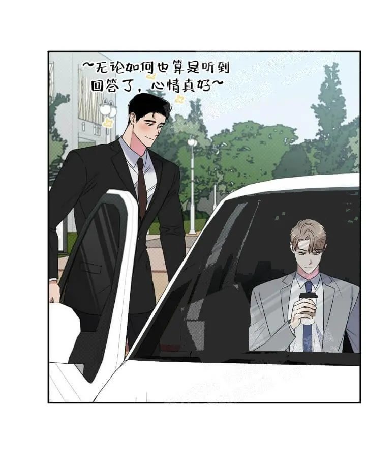 反攻 - 11话 - page 12