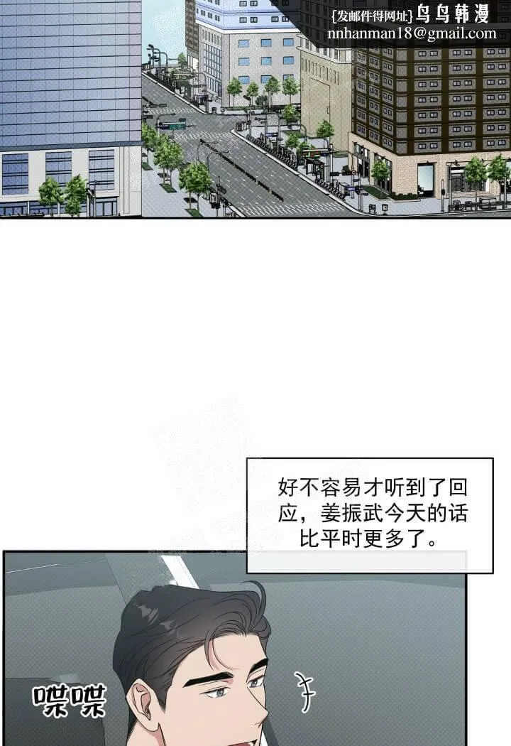 反攻 - 11话 - page 14