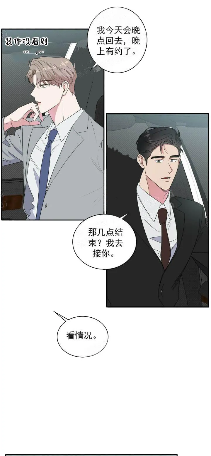 反攻 - 11话 - page 17