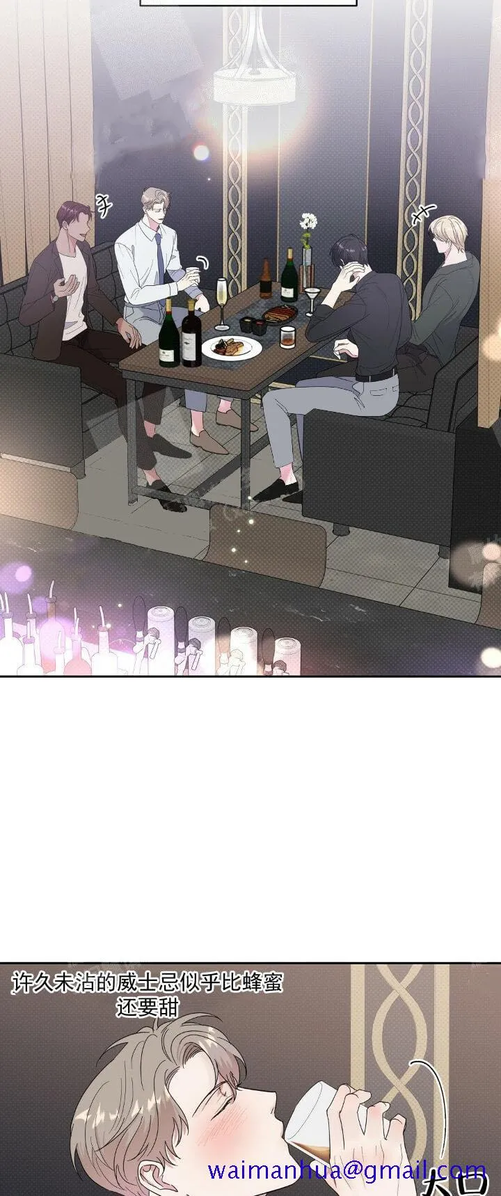 反攻 - 11话 - page 21