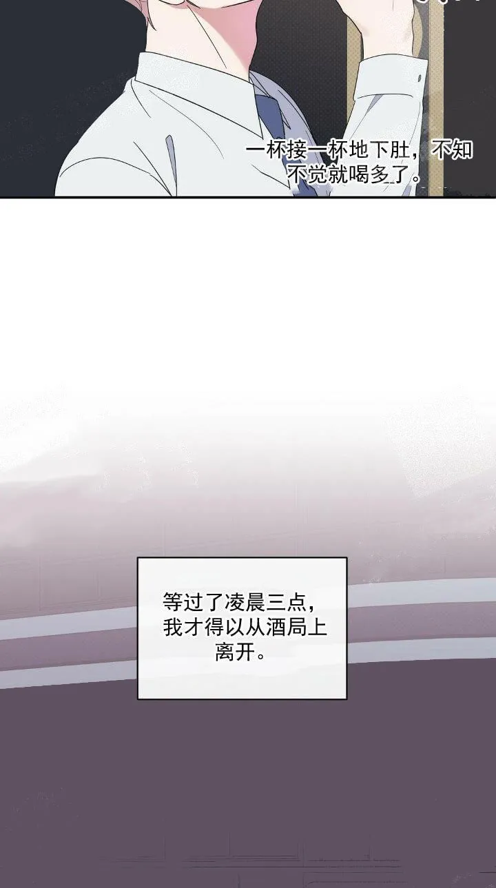 反攻 - 11话 - page 22