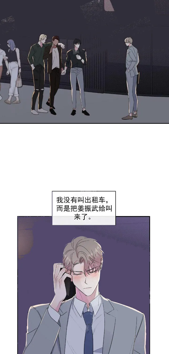反攻 - 11话 - page 23