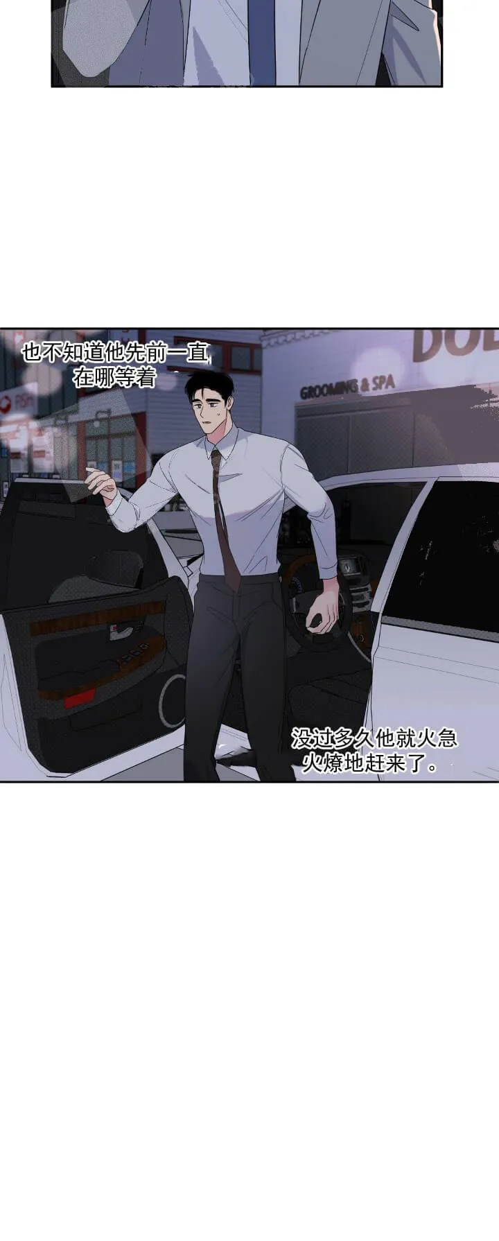 反攻 - 11话 - page 24