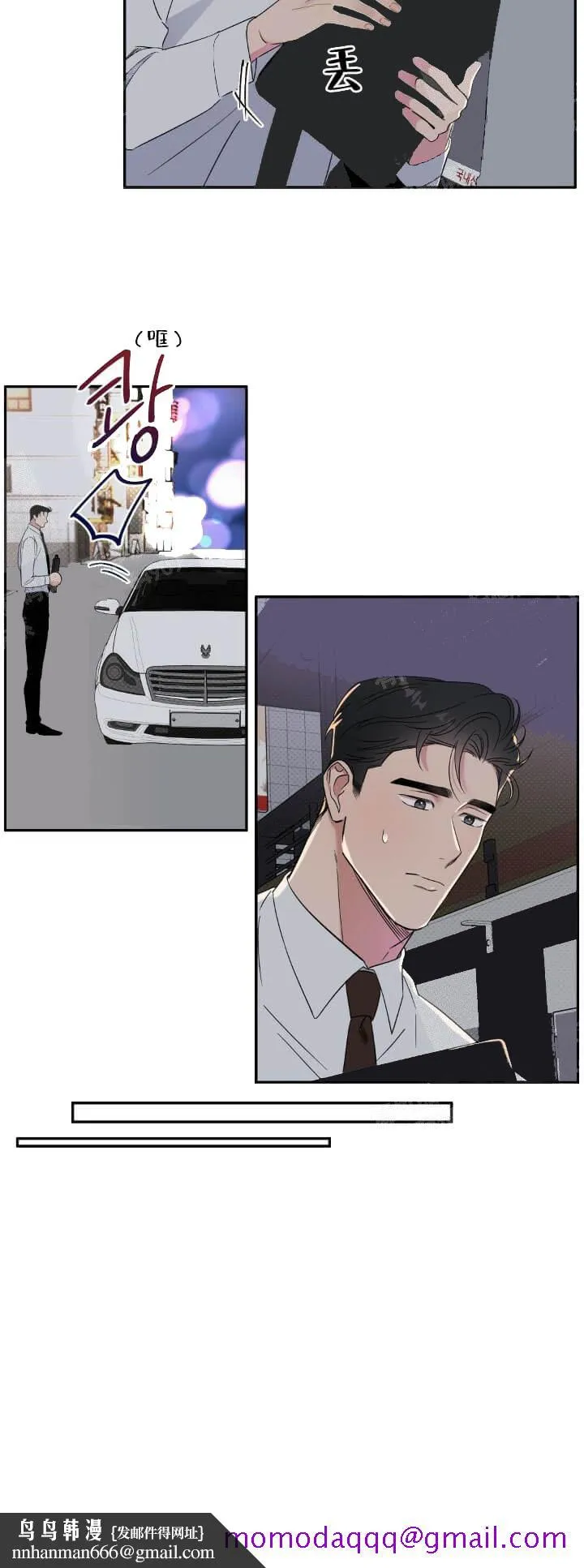 反攻 - 11话 - page 26