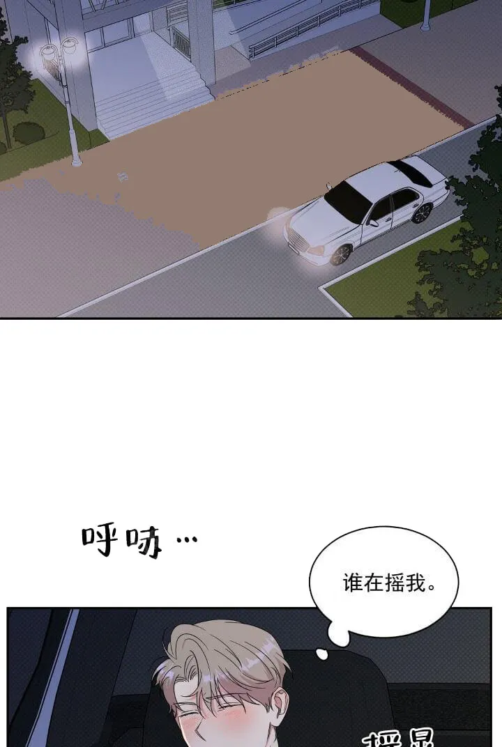 反攻 - 12话 - page 2