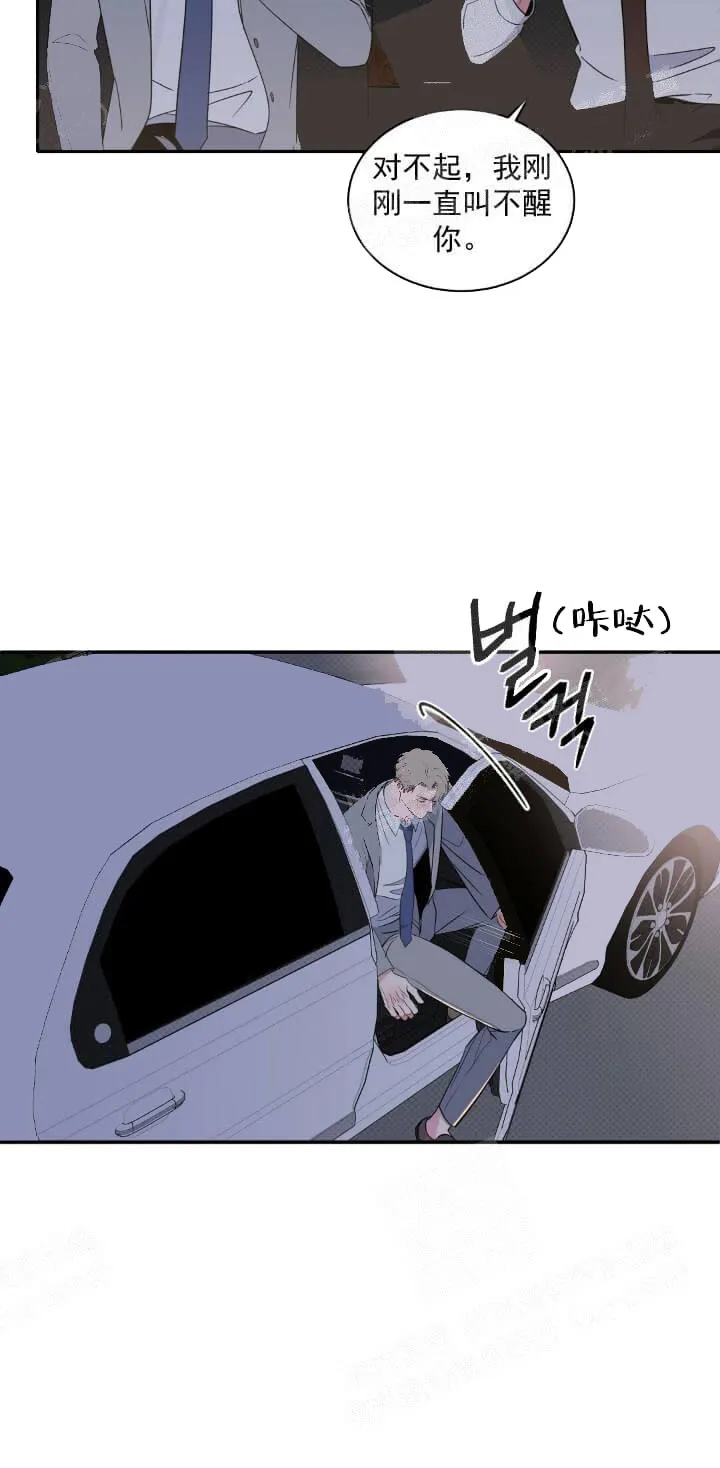 反攻 - 12话 - page 4