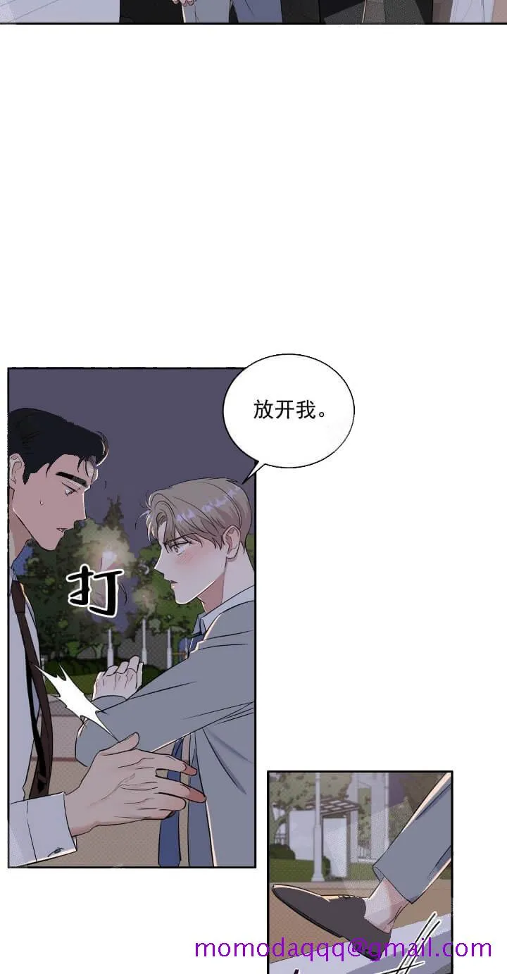 反攻 - 12话 - page 6