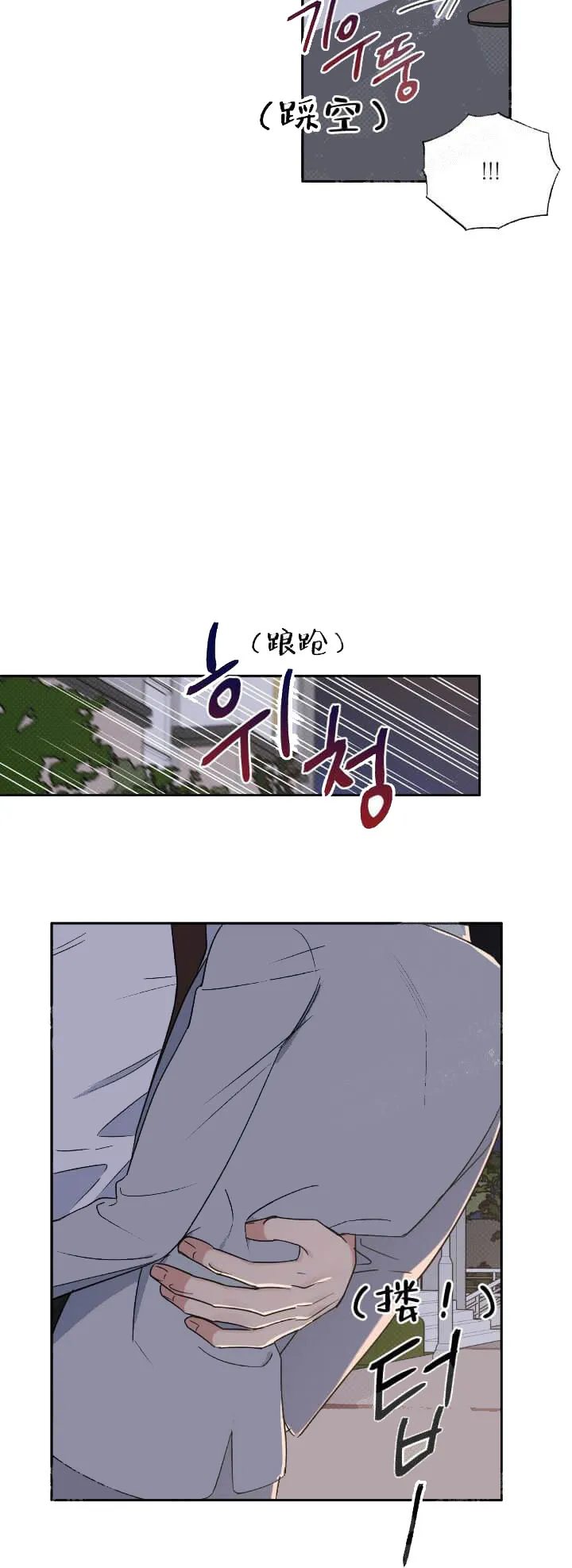 反攻 - 12话 - page 7