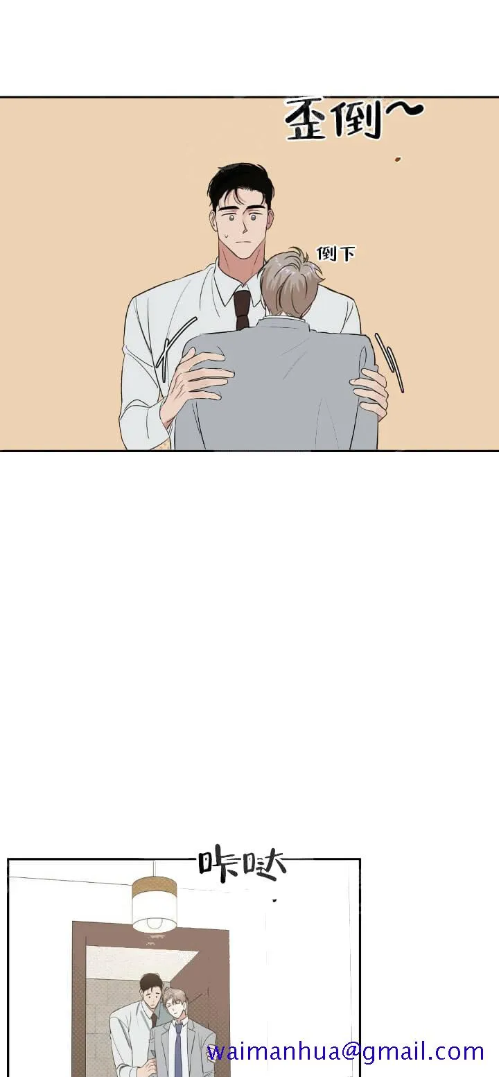 反攻 - 12话 - page 11