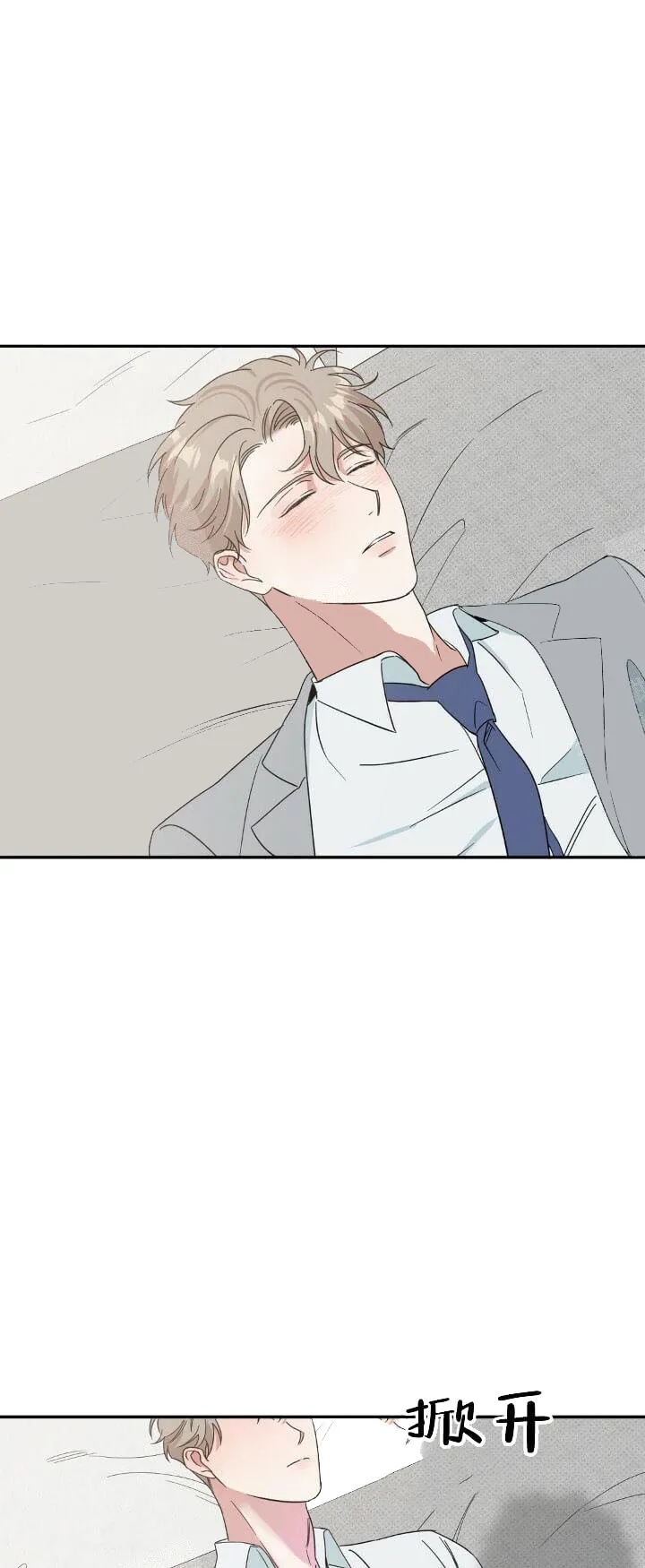 反攻 - 12话 - page 13