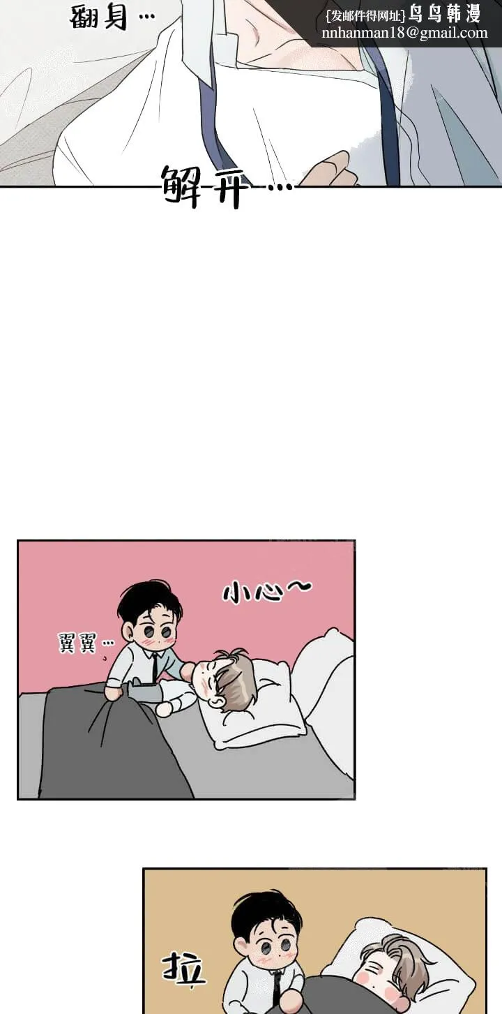 反攻 - 12话 - page 15