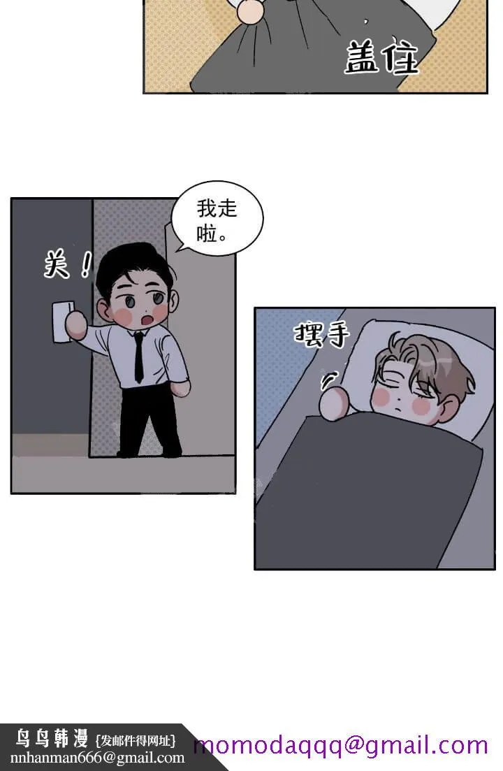 反攻 - 12话 - page 16