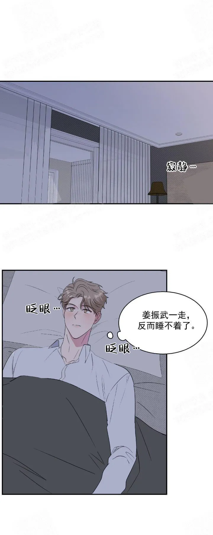 反攻 - 12话 - page 17