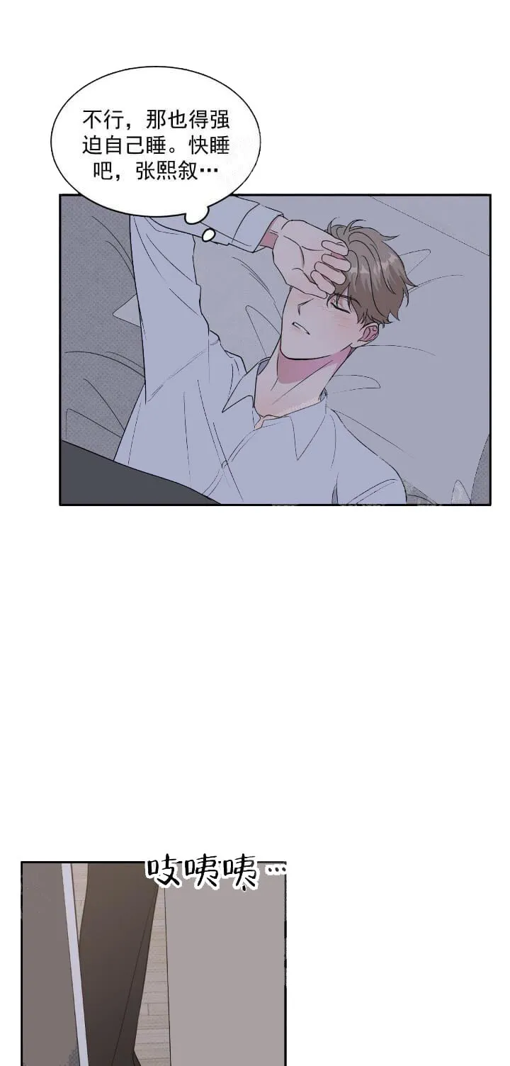 反攻 - 12话 - page 18