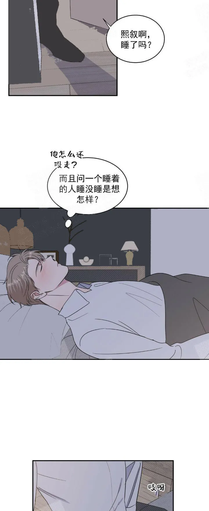 反攻 - 12话 - page 19