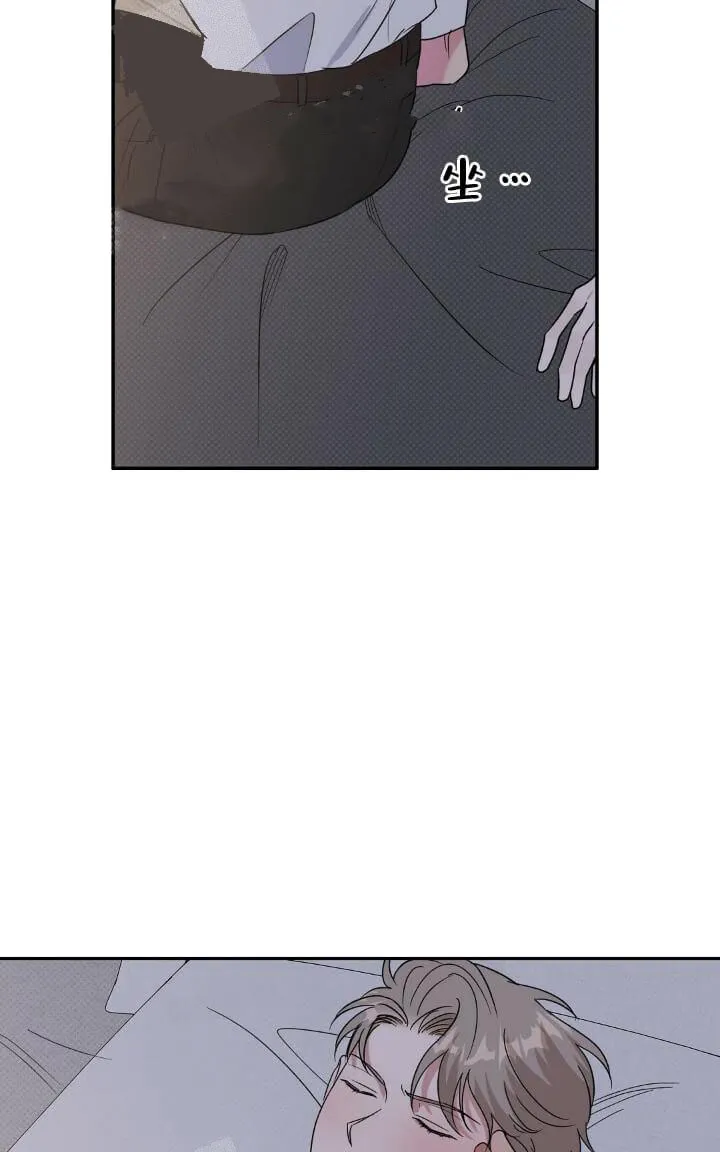 反攻 - 12话 - page 20