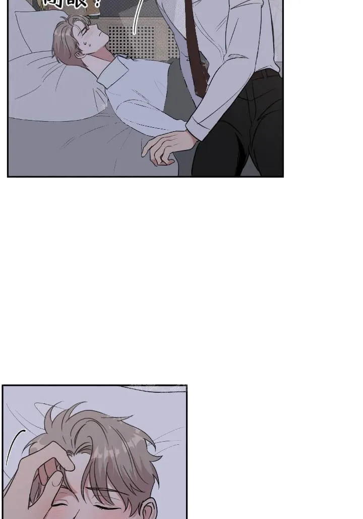 反攻 - 12话 - page 24