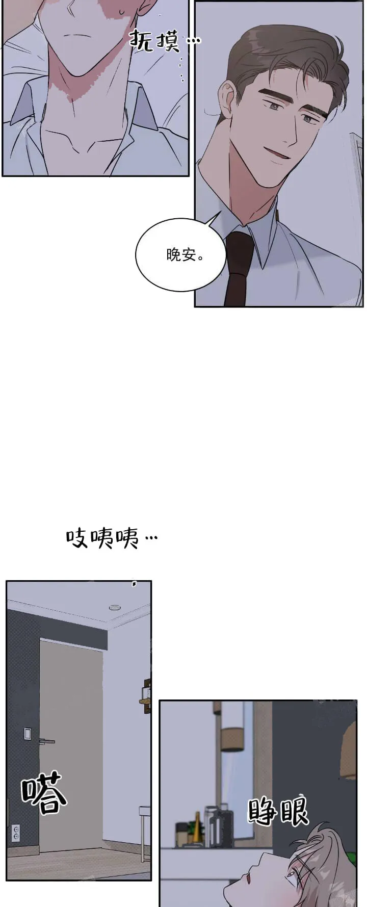 反攻 - 12话 - page 25