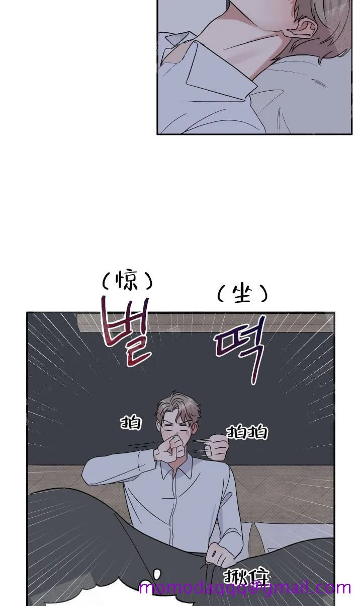 反攻 - 12话 - page 26