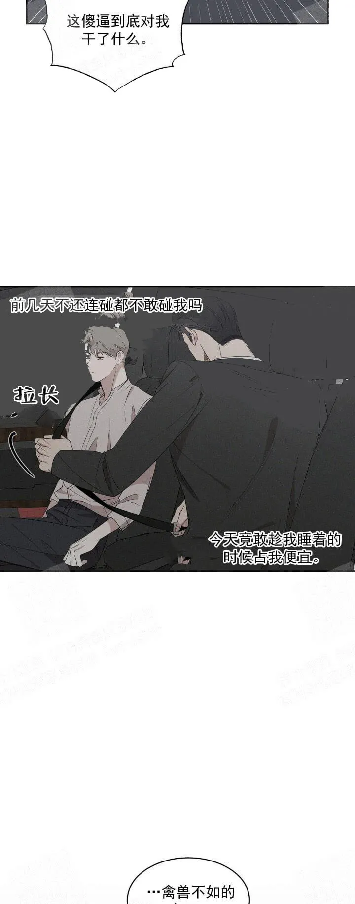 反攻 - 12话 - page 27