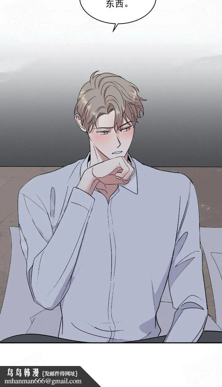 反攻 - 12话 - page 28