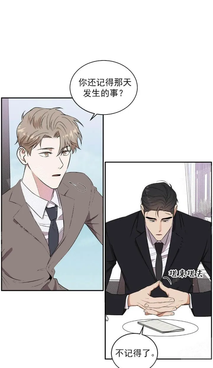 反攻 - 8话 - page 2