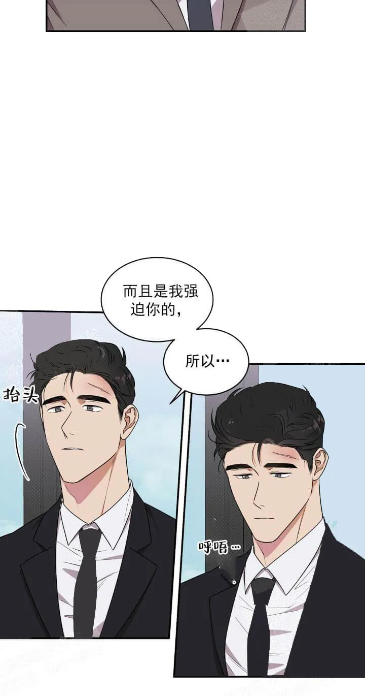 反攻 - 8话 - page 4