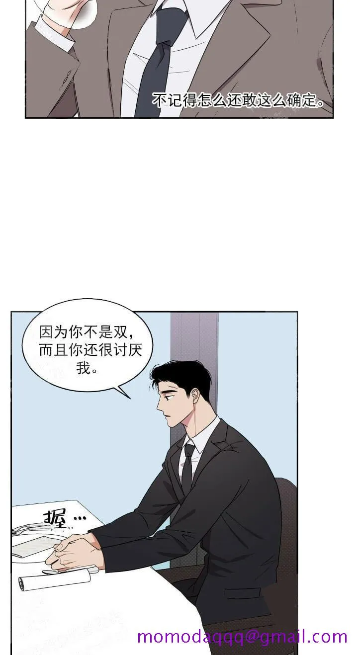 反攻 - 8话 - page 6
