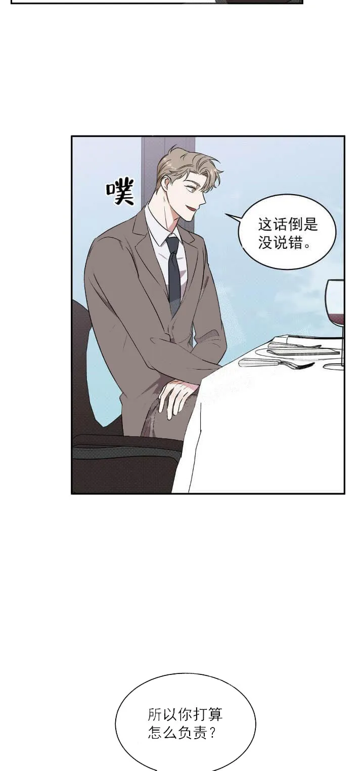 反攻 - 8话 - page 7