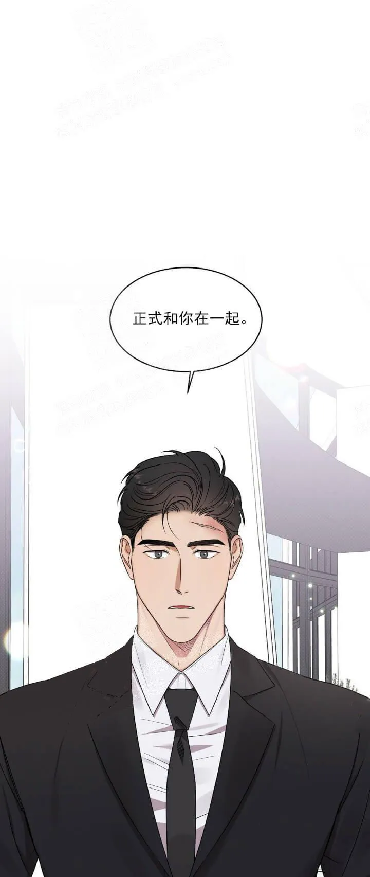 反攻 - 8话 - page 9