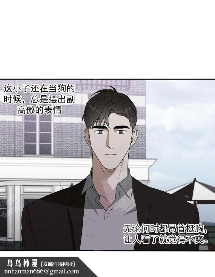 反攻 - 8话 - page 14