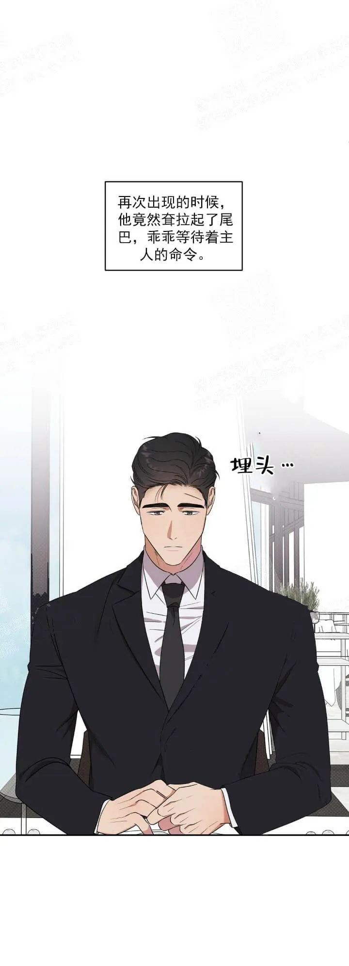 反攻 - 8话 - page 15