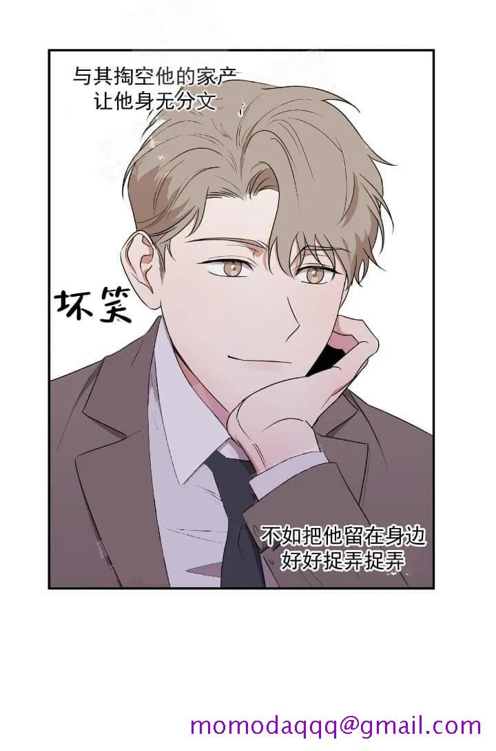 反攻 - 8话 - page 16
