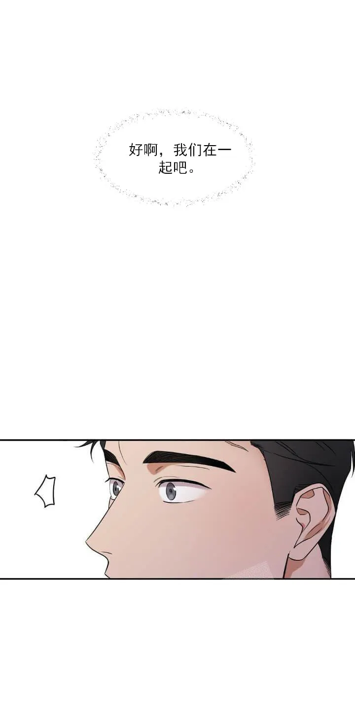 反攻 - 8话 - page 17