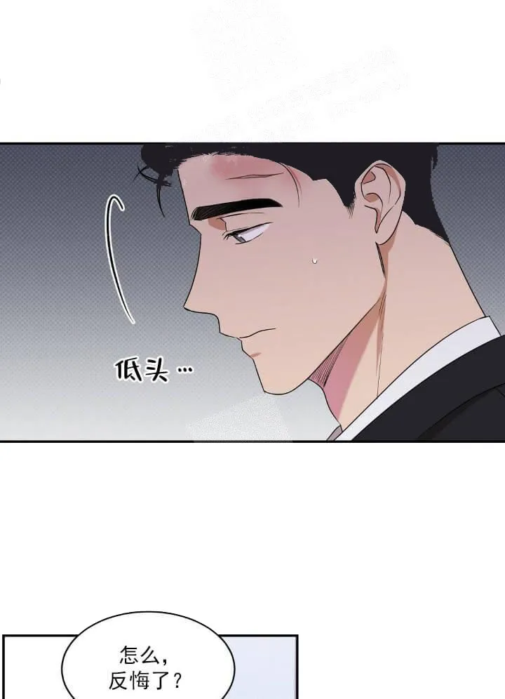 反攻 - 8话 - page 18