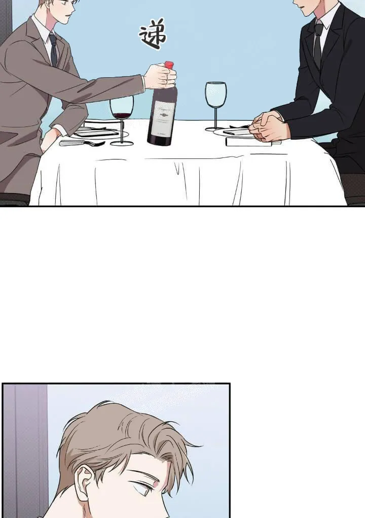 反攻 - 8话 - page 20