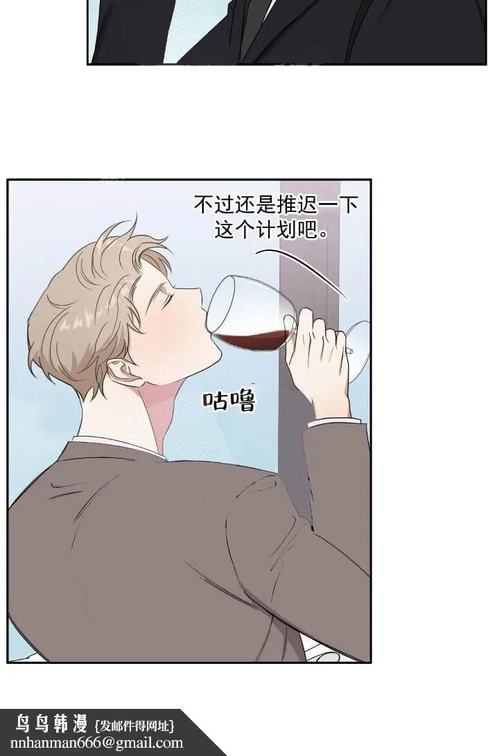 反攻 - 8话 - page 24