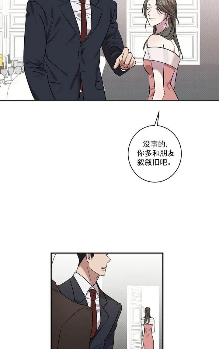 反攻 - 2话 - page 2