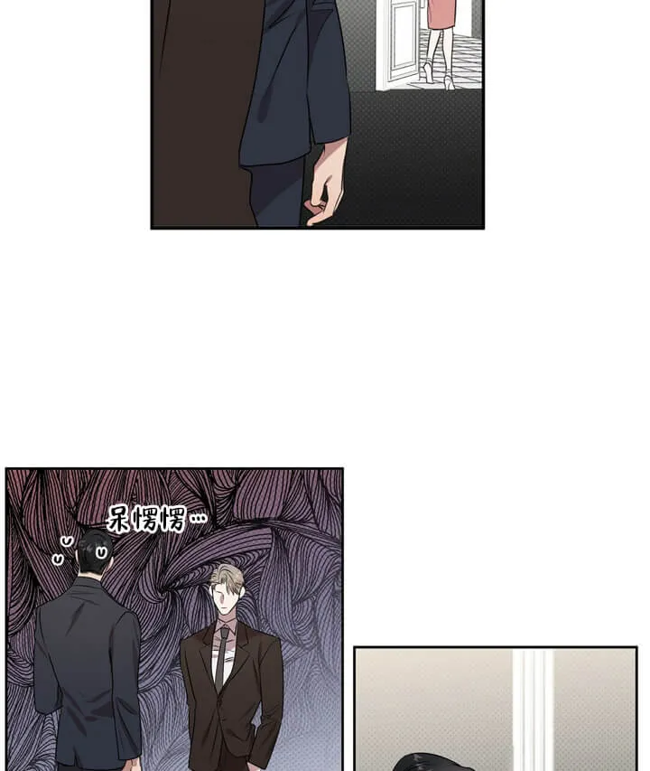 反攻 - 2话 - page 3
