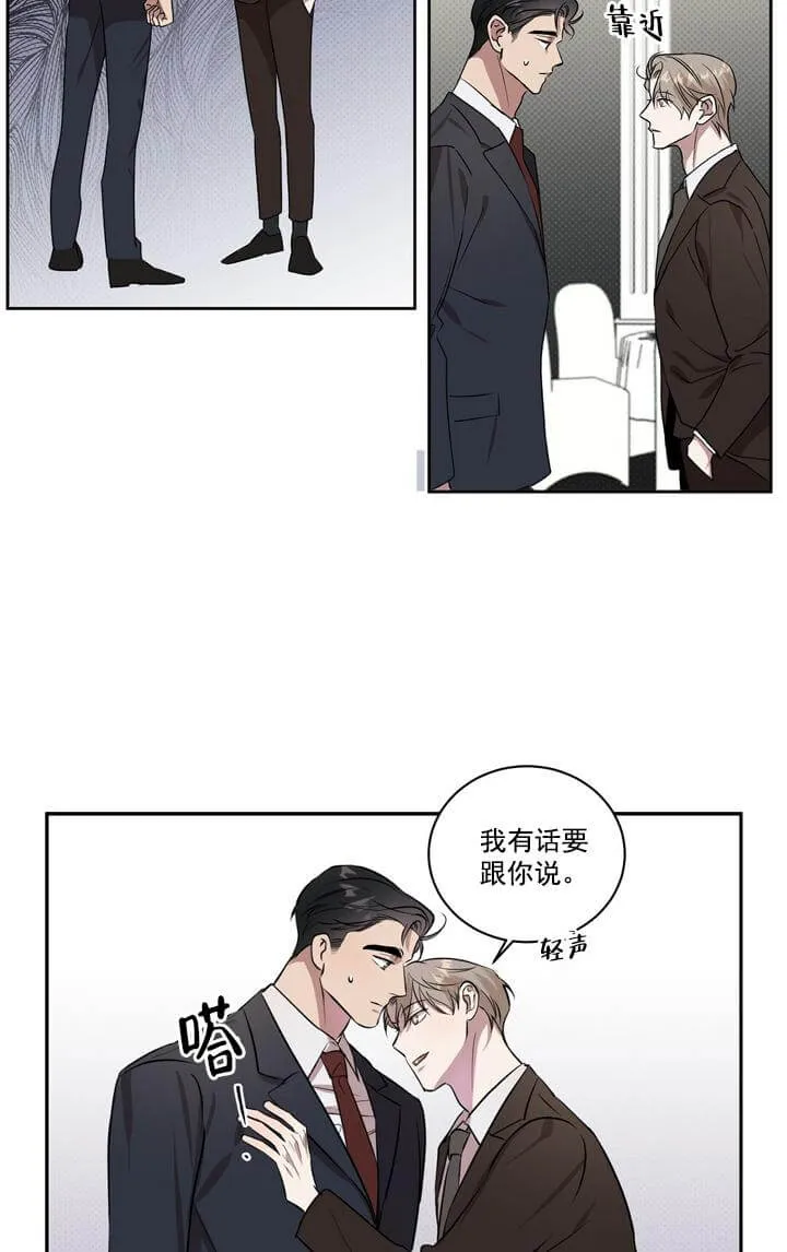 反攻 - 2话 - page 4
