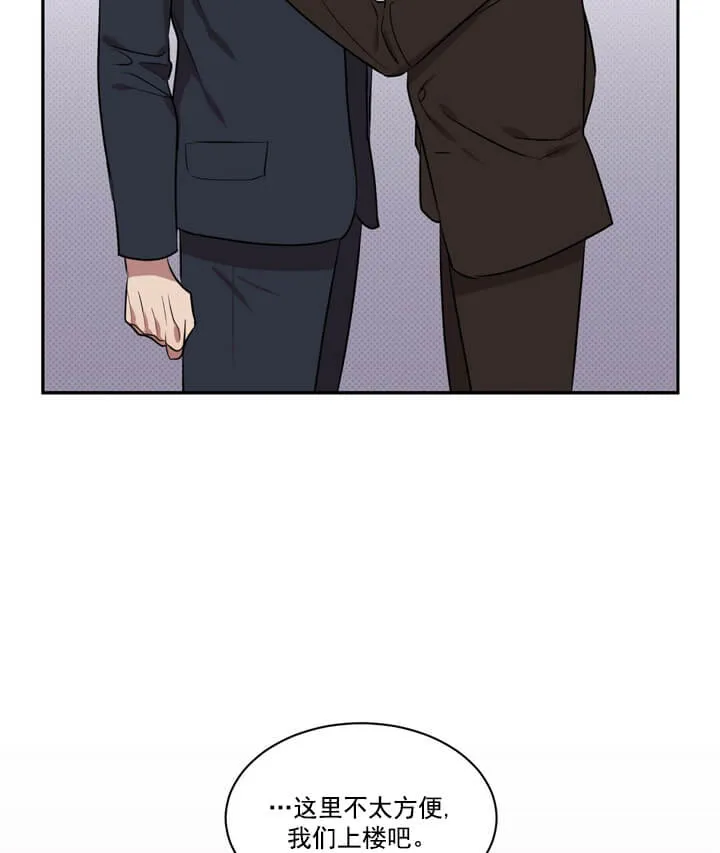 反攻 - 2话 - page 5