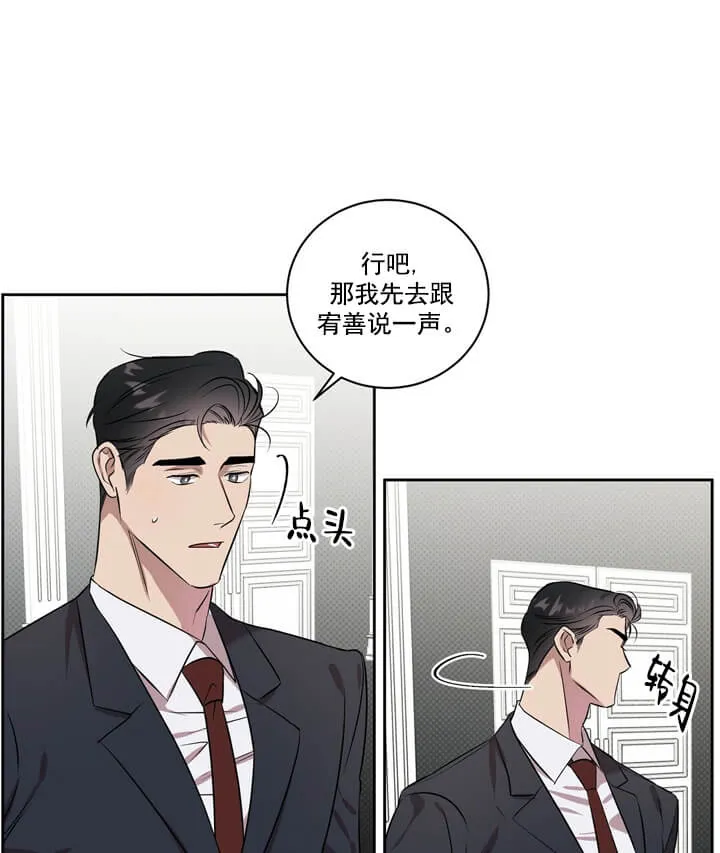 反攻 - 2话 - page 7