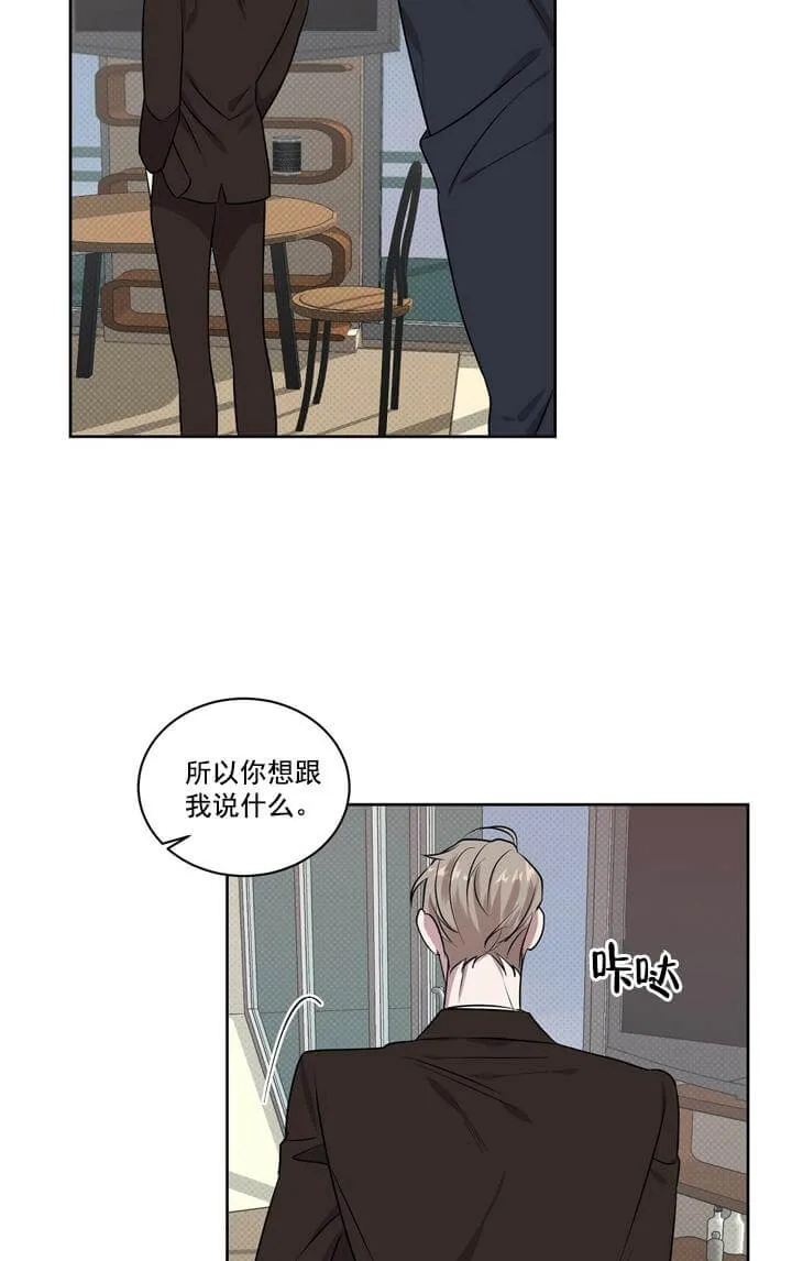 反攻 - 2话 - page 12