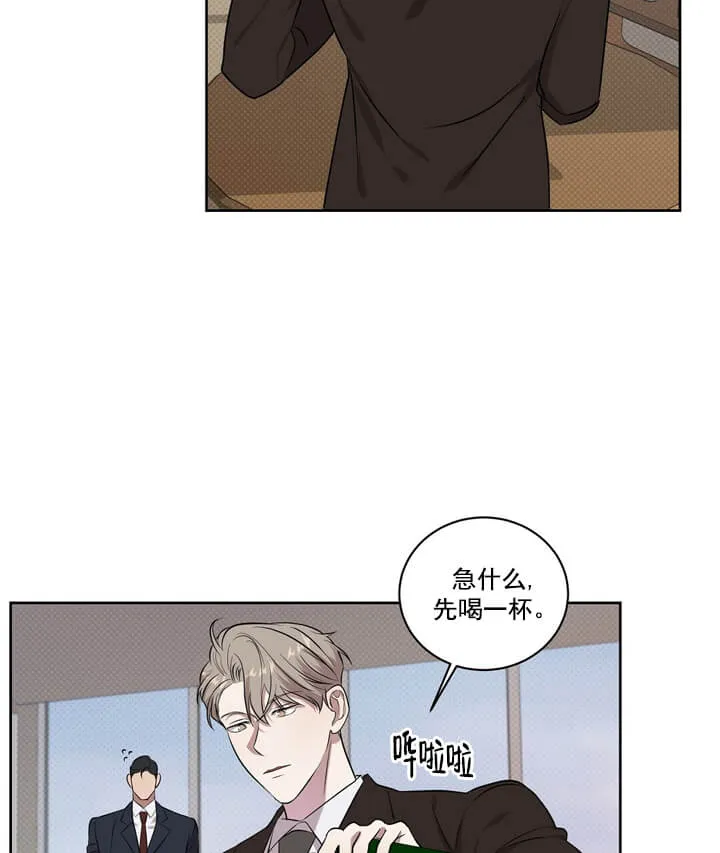 反攻 - 2话 - page 13