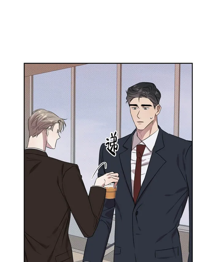 反攻 - 2话 - page 15
