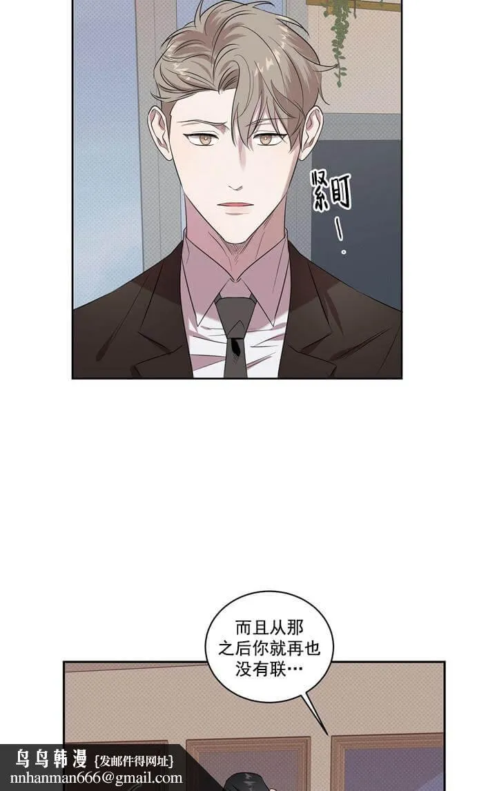 反攻 - 2话 - page 20