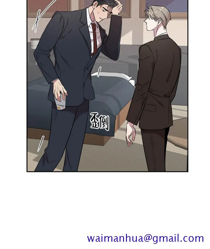 反攻 - 2话 - page 21