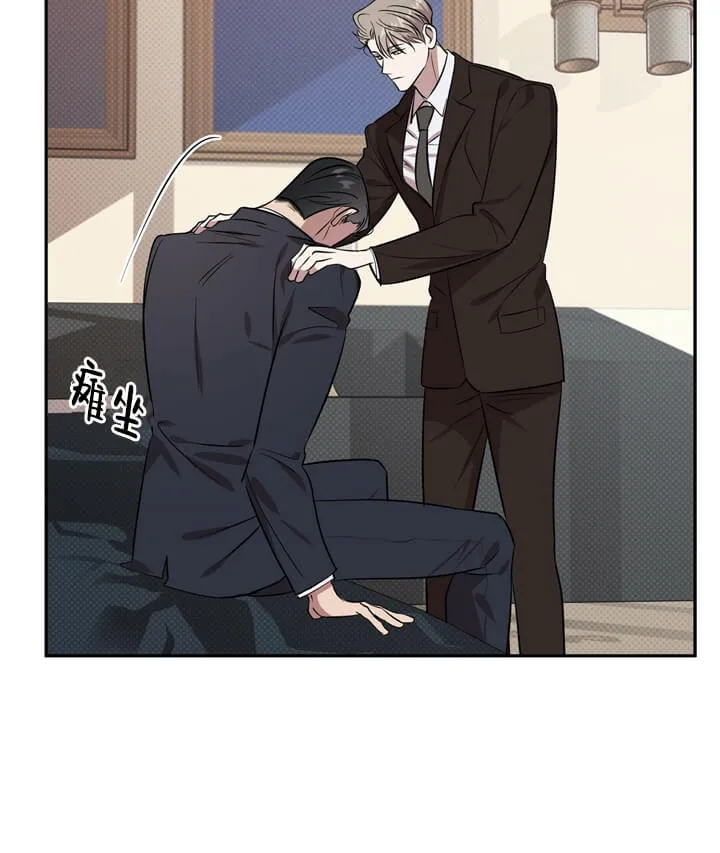 反攻 - 2话 - page 24