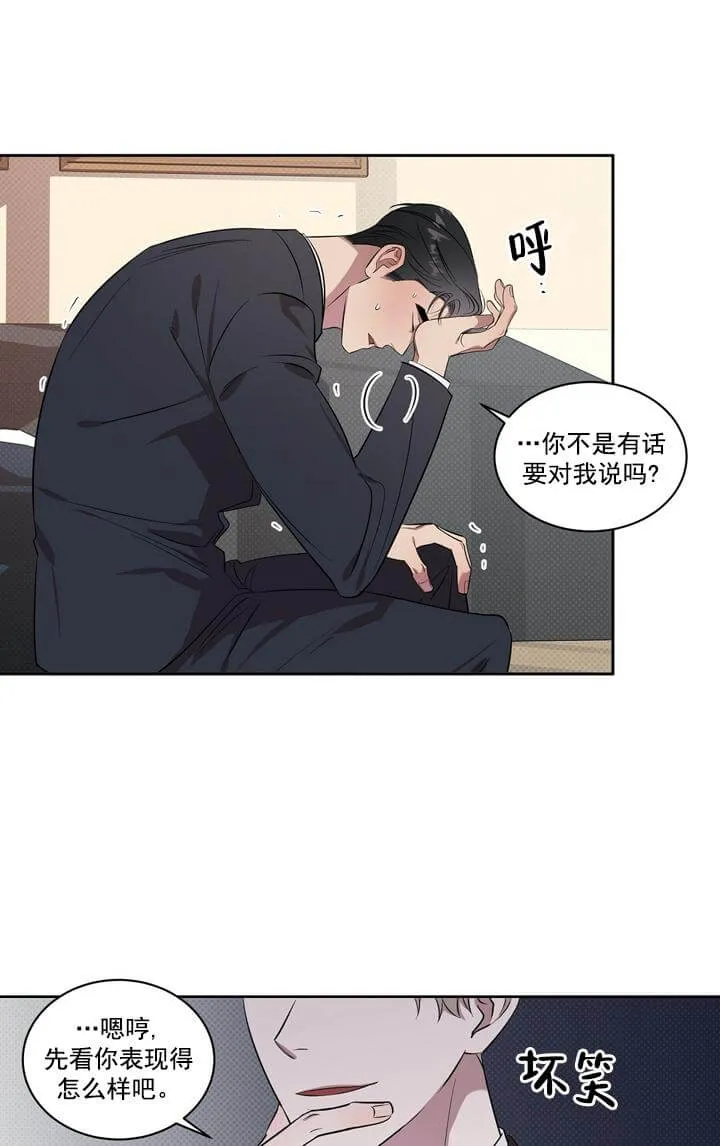 反攻 - 2话 - page 25